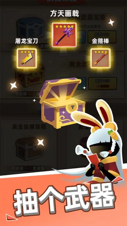 我比武特牛游戏截图-3