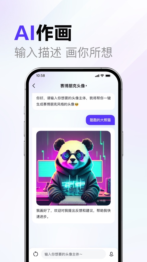 文心一言app下载