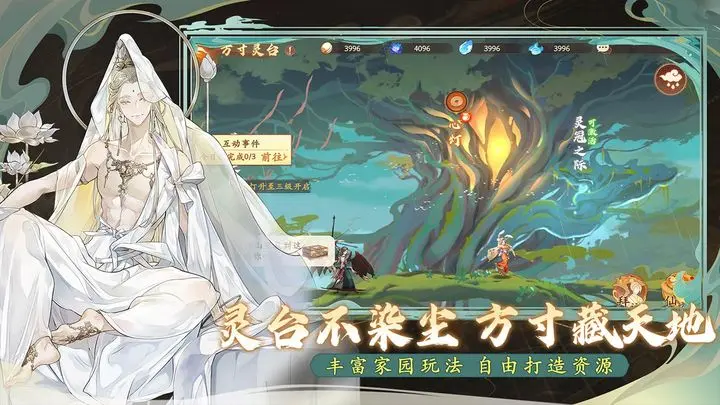 西游：笔绘西行截图5