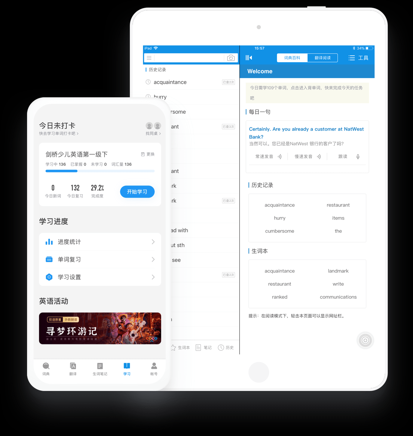 欧路词典软件截图-3