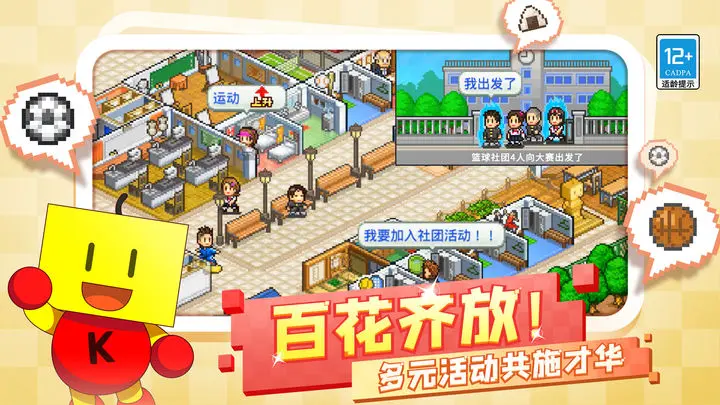 口袋学院物语2游戏截图-2