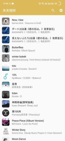 天天乐听应用截图-3