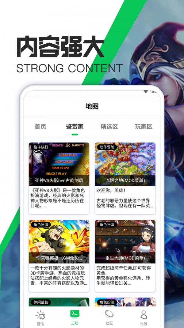 游爱游戏攻略appAPP下载