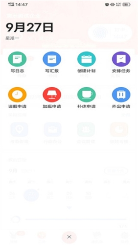 汇办公app官方版APP下载