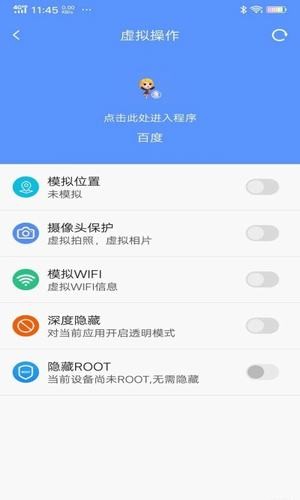 犀利助手app应用截图-1