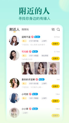 不止心动应用截图-1