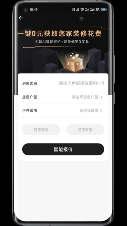 蜗牛丁官方版应用截图-1