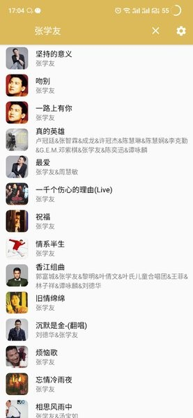 天天乐听应用截图-1