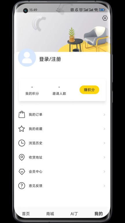 蜗牛丁官方版应用截图-4