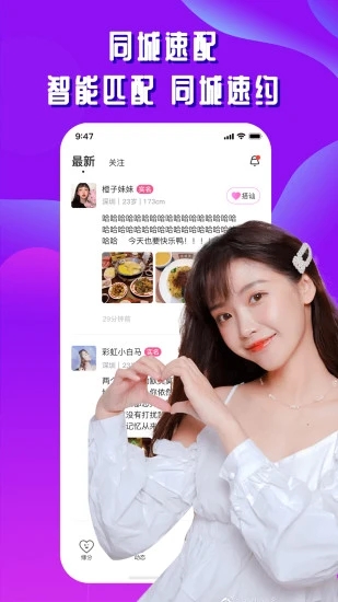 开聊APP下载