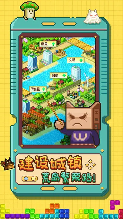 开拓神秘岛游戏截图-4