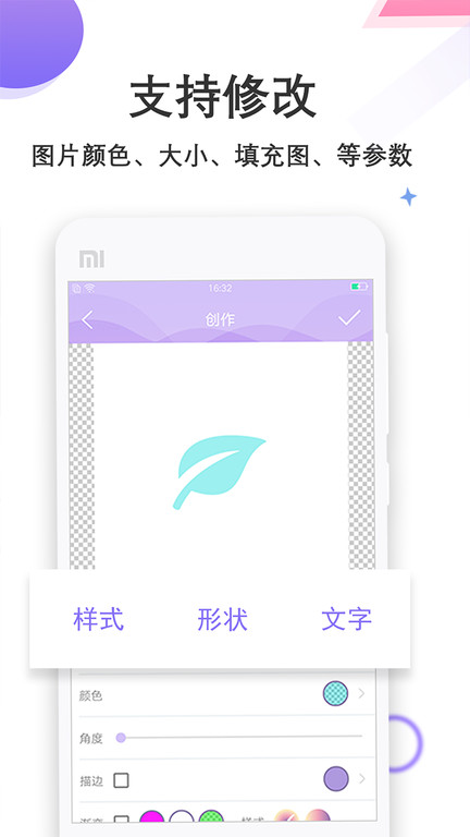 logo设计君手机版应用截图-1