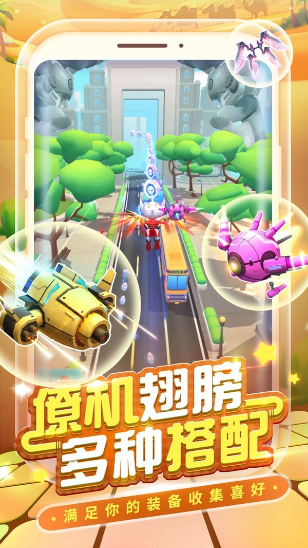 热血奥特超人跑酷截图4