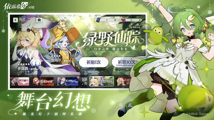 依露希尔:星晓游戏截图-3