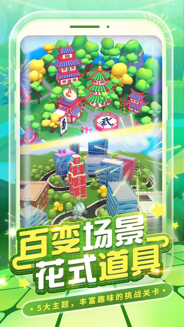 热血奥特超人跑酷截图5