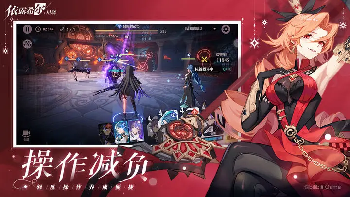 依露希尔:星晓游戏截图-5
