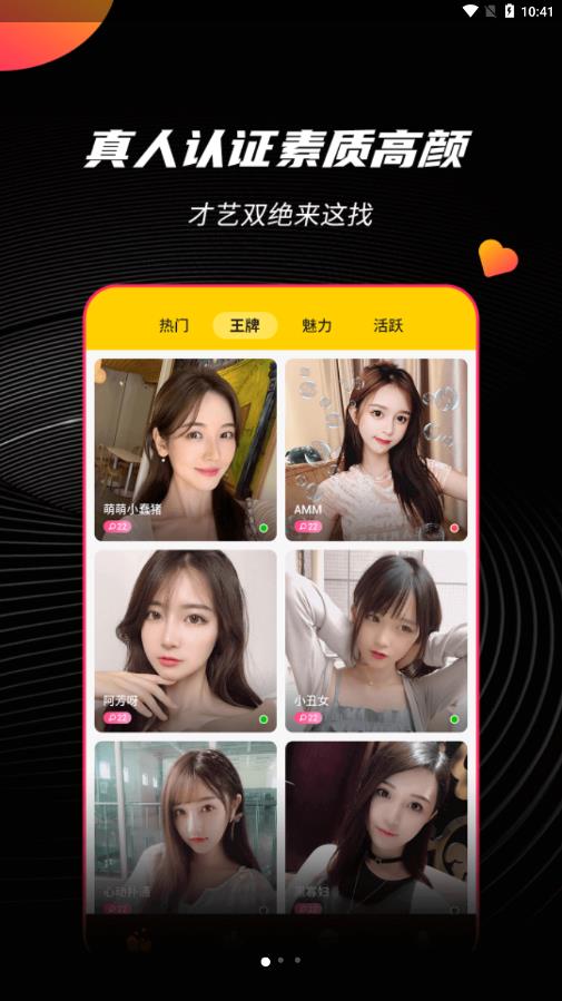 秘密app应用截图-1