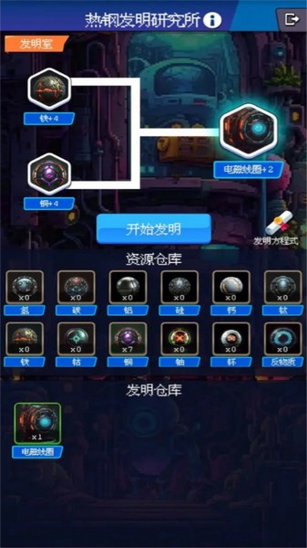 少年的肉鸽漂流游戏截图-1