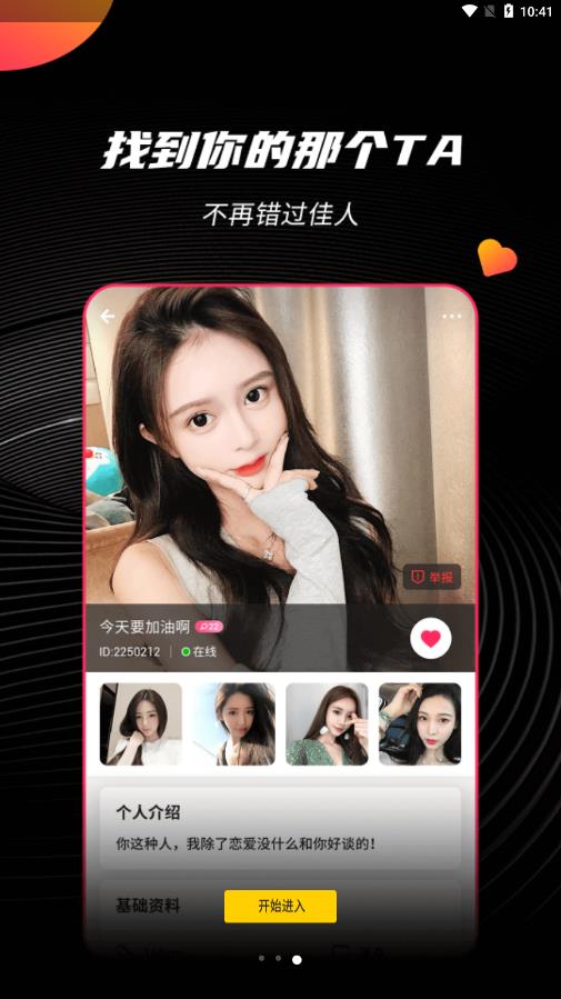 秘密app下载