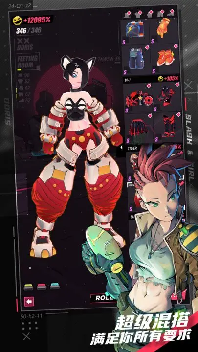 战斗少女跑酷截图4