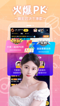 千帆直播应用截图-3