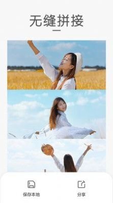组合拼图应用截图-1