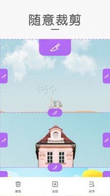 组合拼图应用截图-4