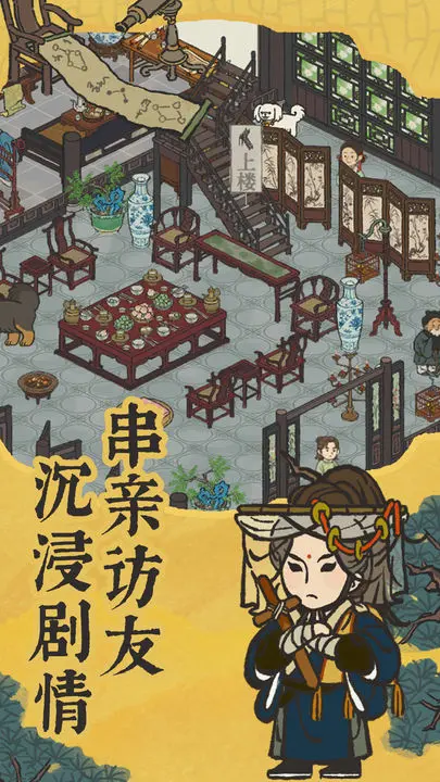 江南百景图游戏截图-3