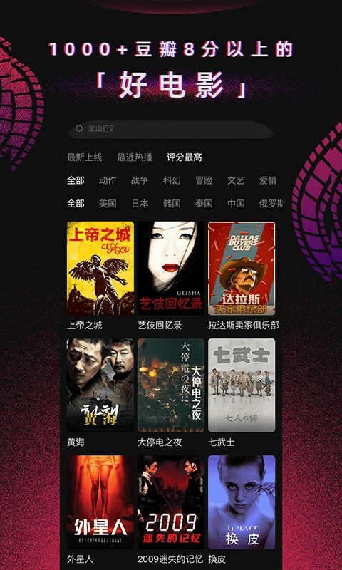 柿子电影下载