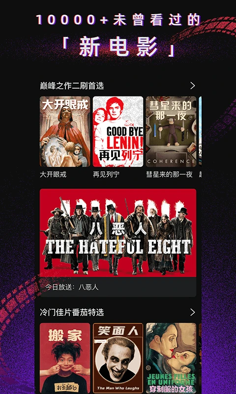 柿子电影应用截图-1