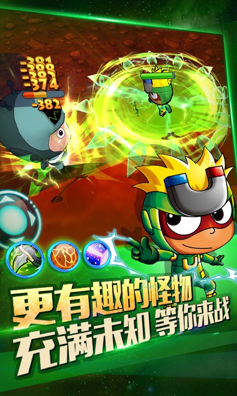 开心超人机甲联盟游戏截图-4
