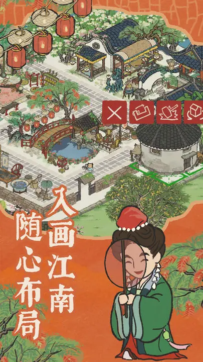 江南百景图游戏截图-1