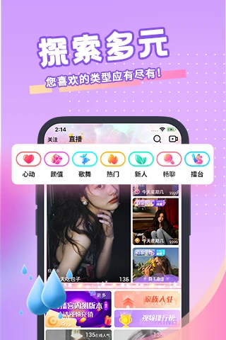 青播客应用截图-4