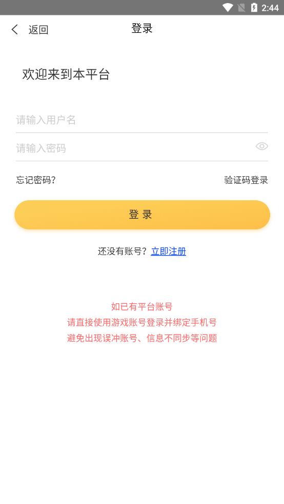 平台游戏app截图4