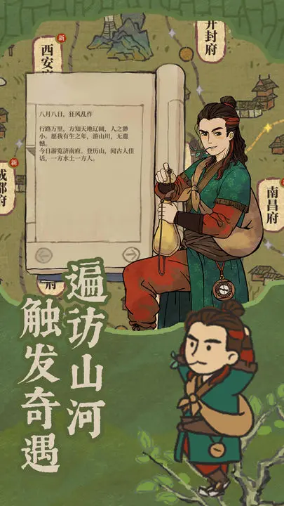 江南百景图游戏官网下载
