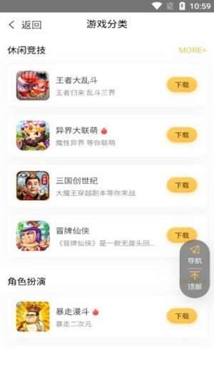 平台游戏app截图1
