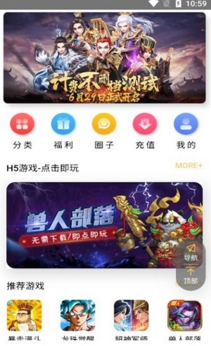 平台游戏app截图2