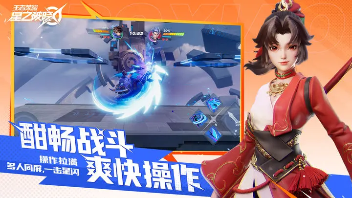 星之破晓游戏截图-2