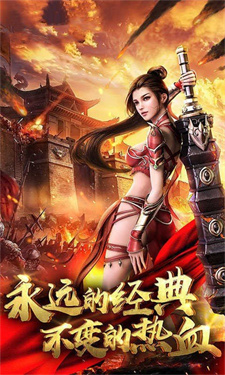 秦云176大极品传奇单职业游戏截图-1