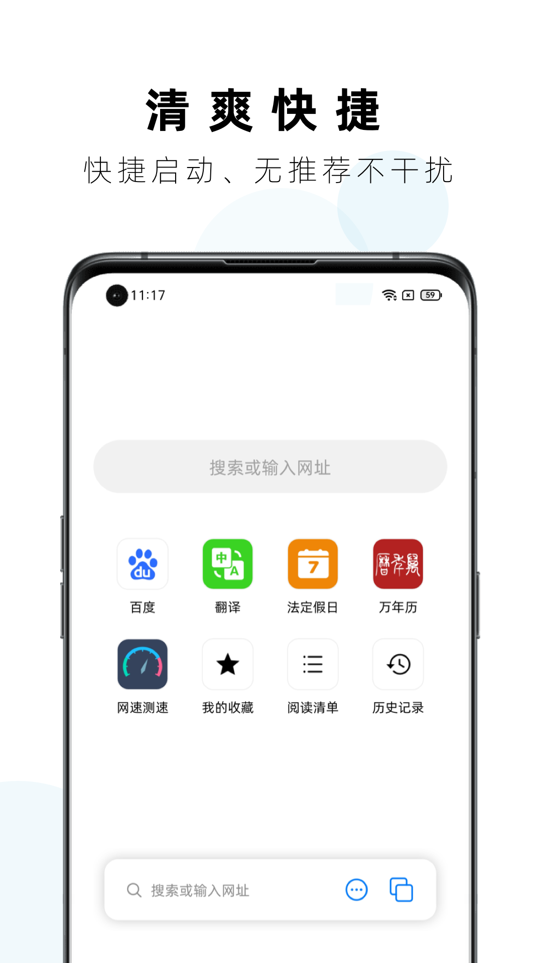 Safa浏览器应用截图-5