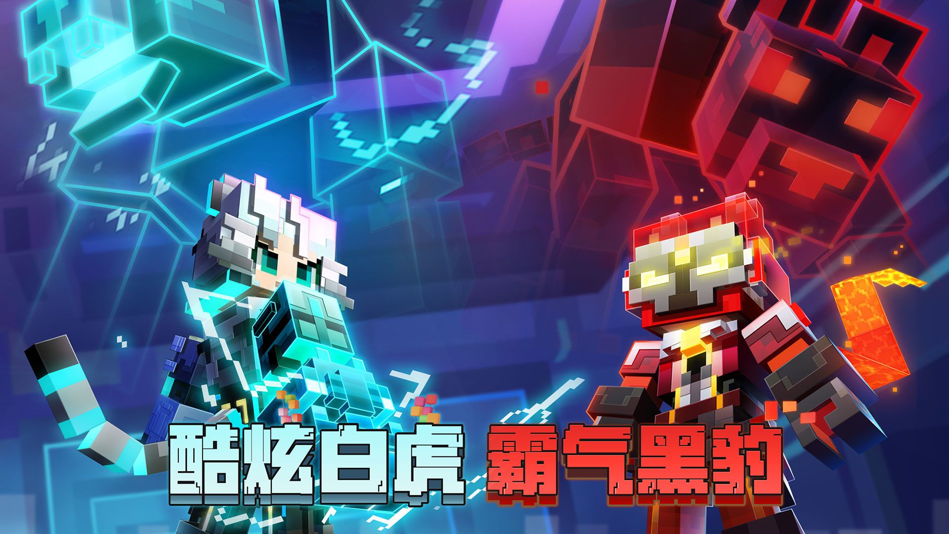 我的世界精灵宝可梦游戏截图-1