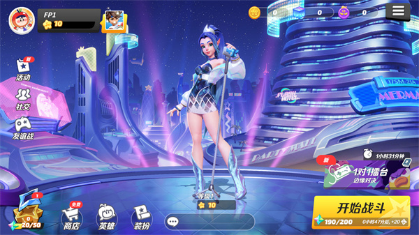 派对之星中文版游戏下载
