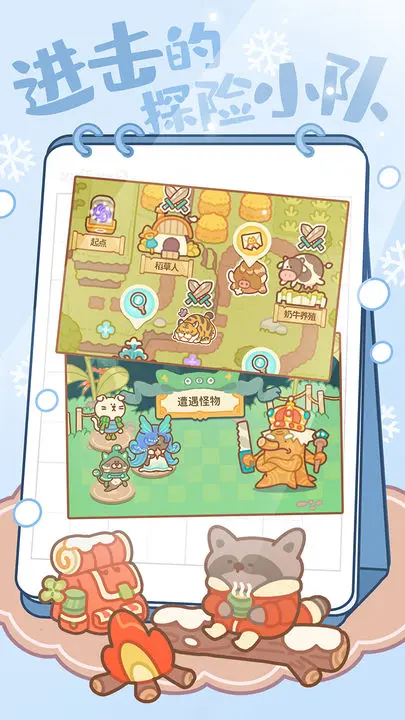 住客大人的心愿下载