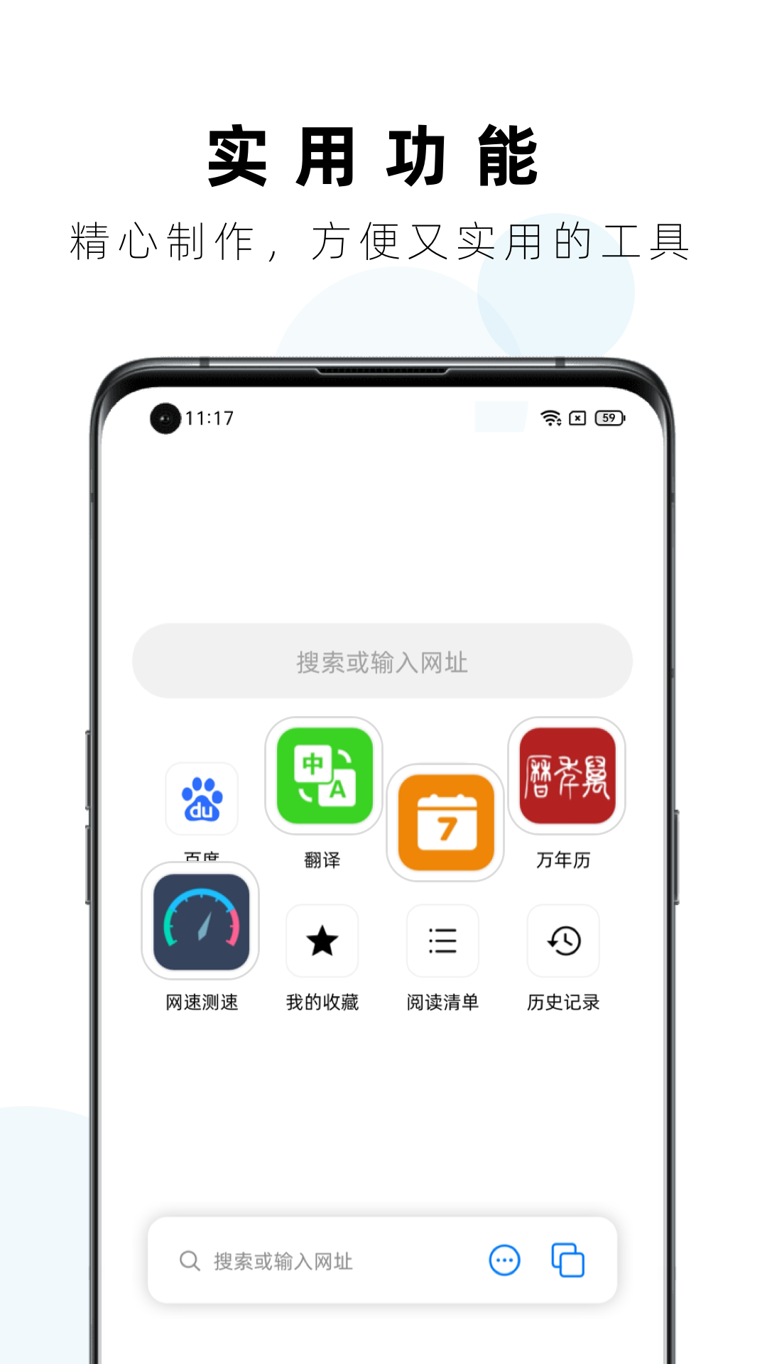 Safa浏览器应用截图-4