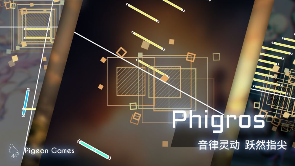 phigros愚人节版本下载游戏下载