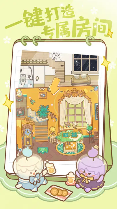 住客大人的心愿游戏截图-4