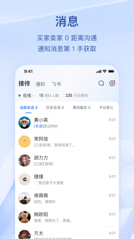 抖音电商app(抖店)应用截图-4