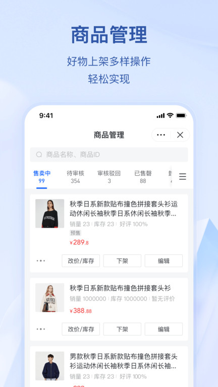 抖音电商app(抖店)