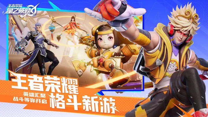 星之破晓游戏下载