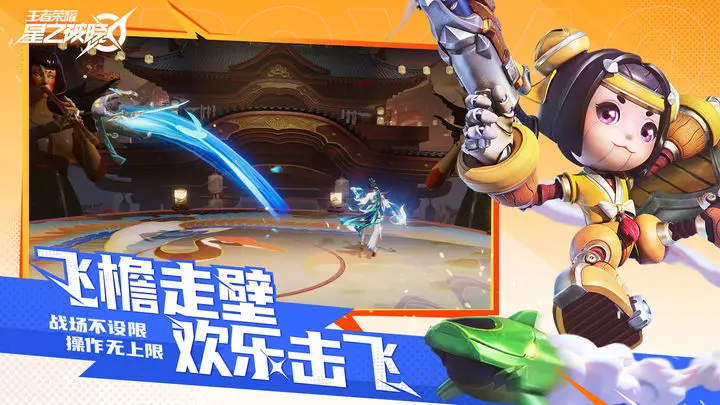 星之破晓游戏下载